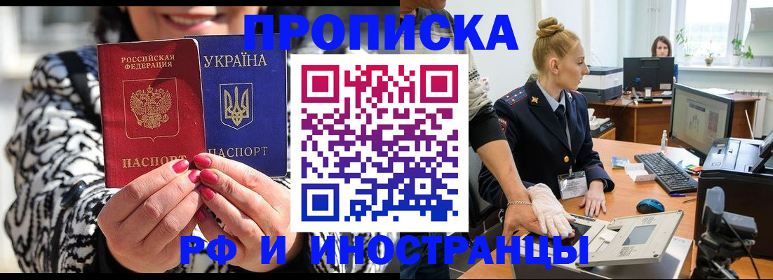 временная регистрация законно в Семикаракорске