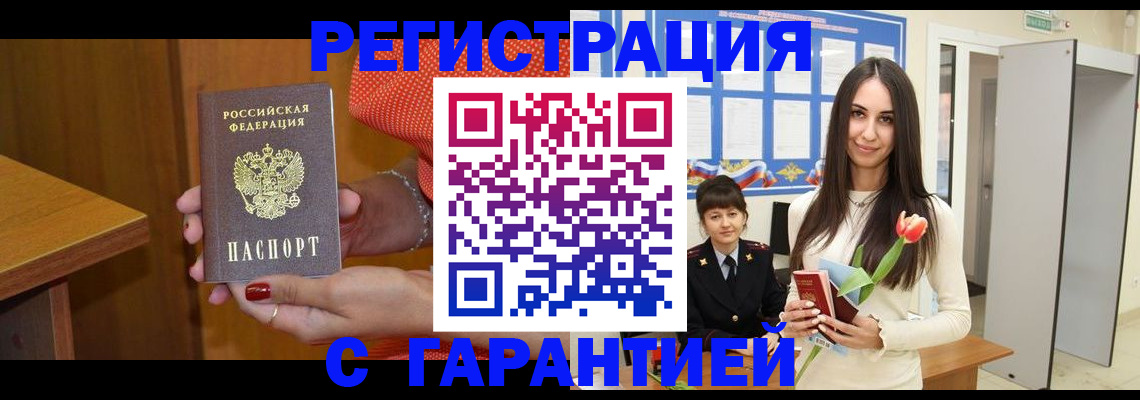 временная регистрация для школы в Семикаракорске