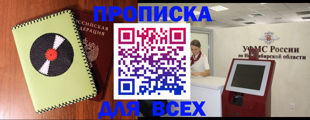 временная регистрация госуслуги в Семикаракорске