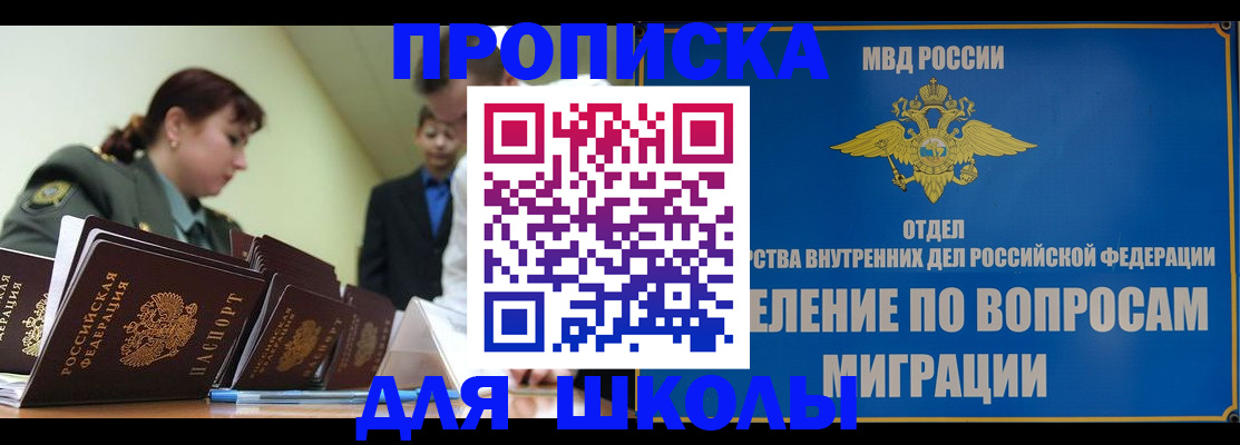 временная регистрация для всех в Семикаракорске
