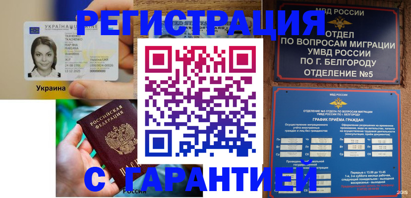прописка иностранных граждан в Семикаракорске