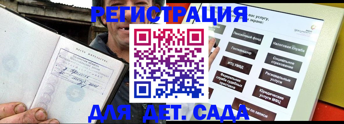 прописка законно в Семикаракорске