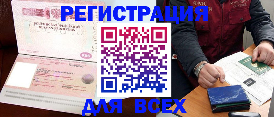 миграционный учет в Семикаракорске