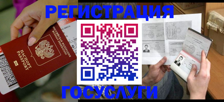 прописка 2025 в Семикаракорске