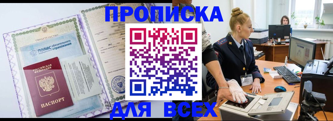 временная регистрация собственник в Семикаракорске