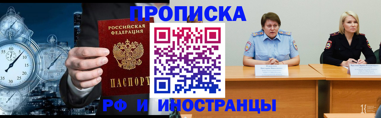 временная регистрация купить в Семикаракорске