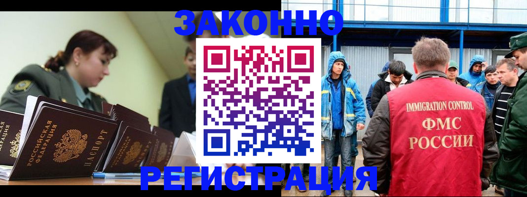 временная регистрация в квартире в Семикаракорске
